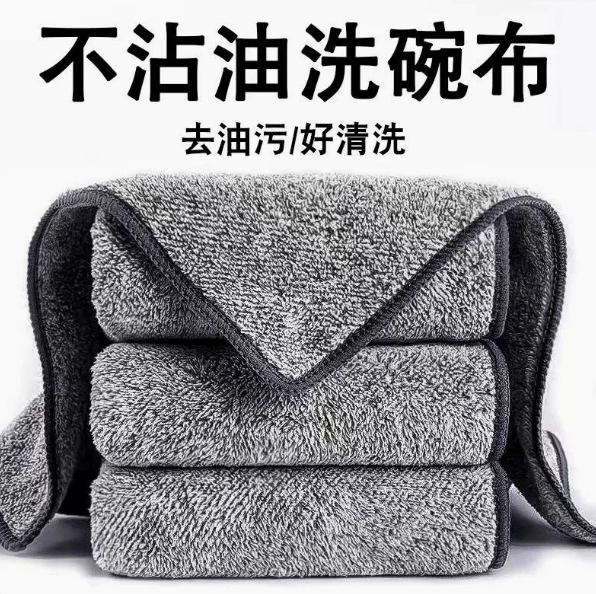 日式竹炭纤维加厚厨房吸水抹布家用清洁去油去污